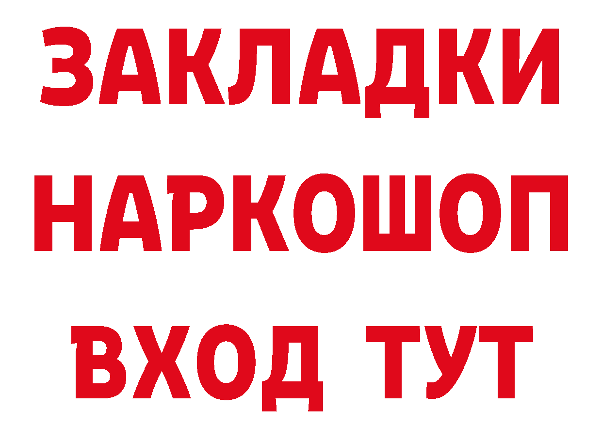 Где продают наркотики? сайты даркнета состав Ялта